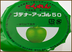 プデナーアップル50